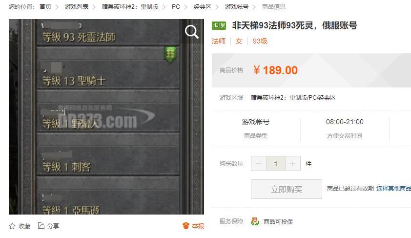 买游戏被骗钱能找回来吗,刚买的游戏账号被骗了