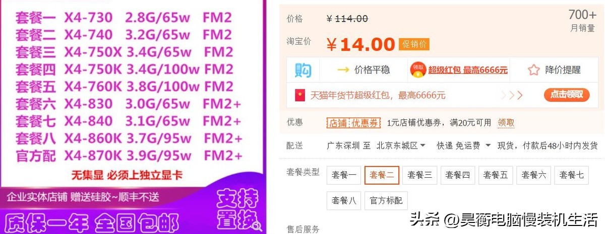 还有多少人在用二十年前的电脑,amd速龙x4740相当于i5几代