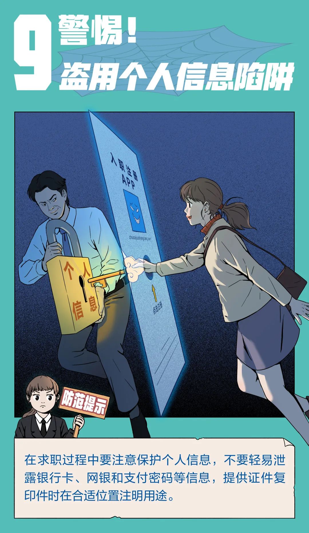 求职看招聘信息需要注意哪些,求职过程中的面试技巧和注意事项