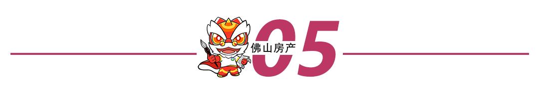 佛山顺德最新发展板块,佛山临广板块未来发展