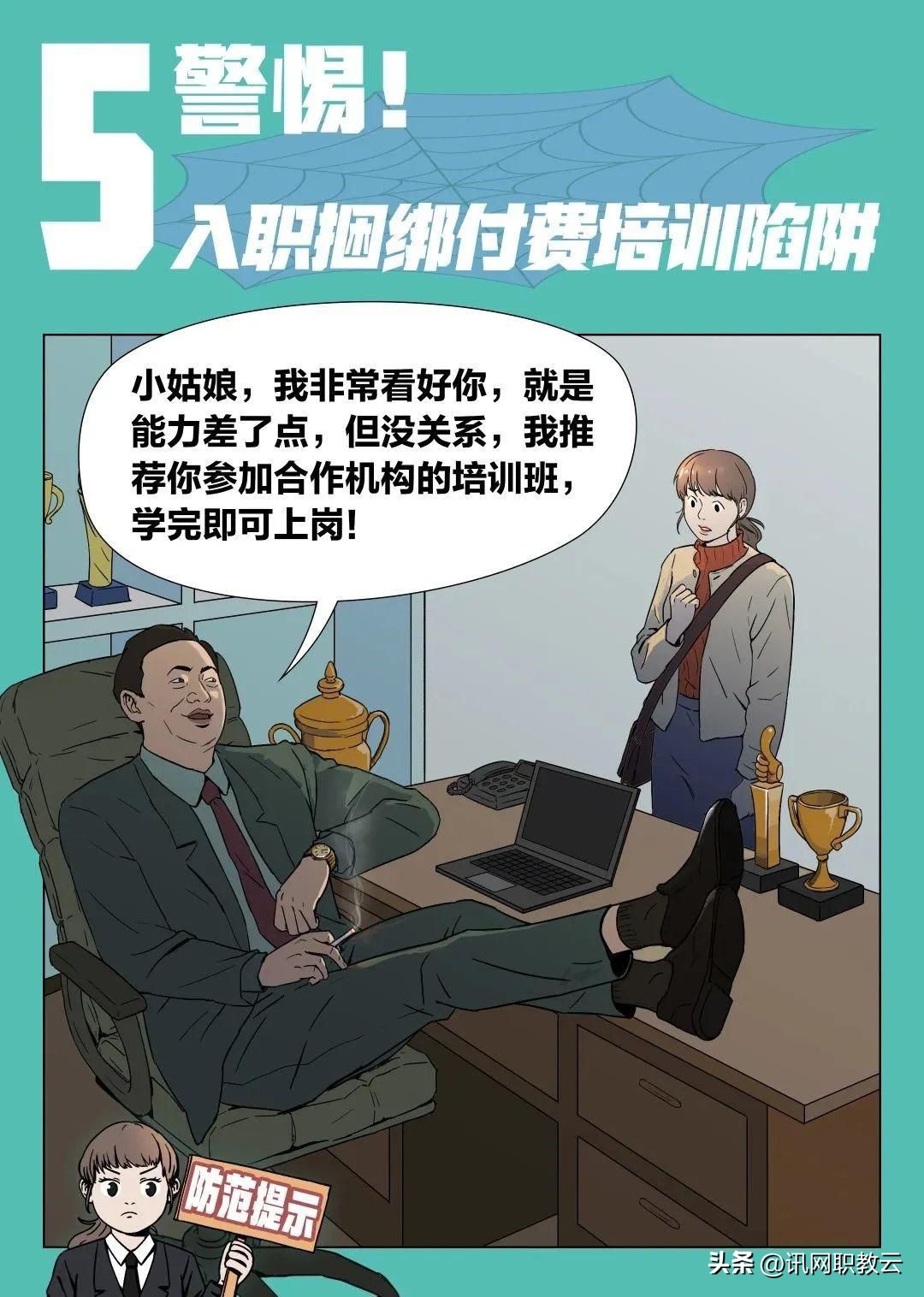 讯网职教云有用吗,讯网职教云平台怎么样