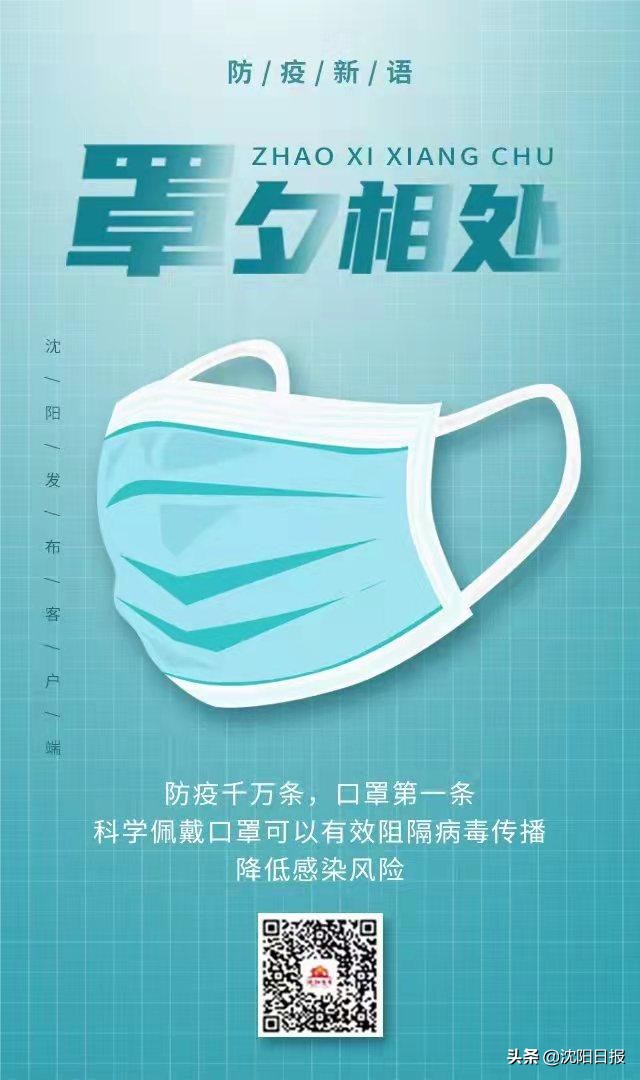 沈阳24小时新冠疫苗接种,沈阳新冠病毒疫苗接种通知