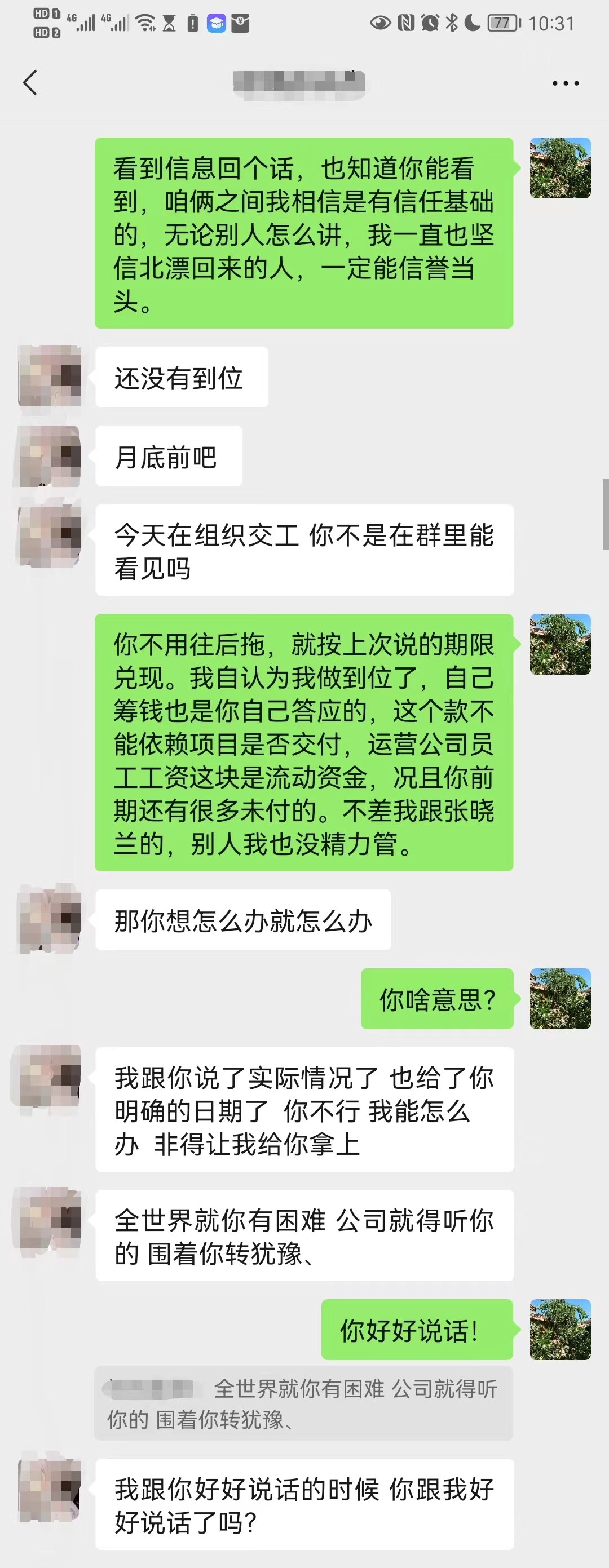 宝妈谨防诈骗,为什么宝妈和老人容易上当受骗