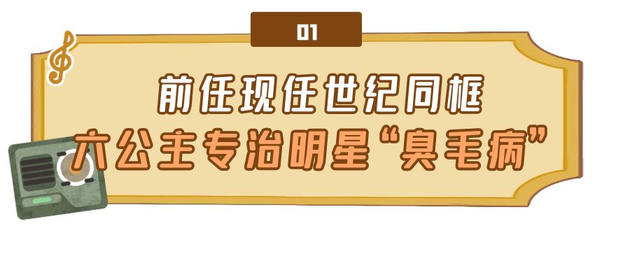 “央视顶流”六公主：花式暗讽内涵一流，傲娇作风让网友拍手叫绝