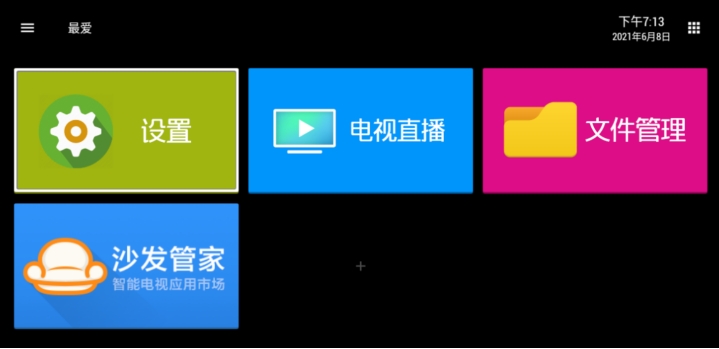 价格低又性价比高的电视盒子,便宜又功能强大的电视盒子