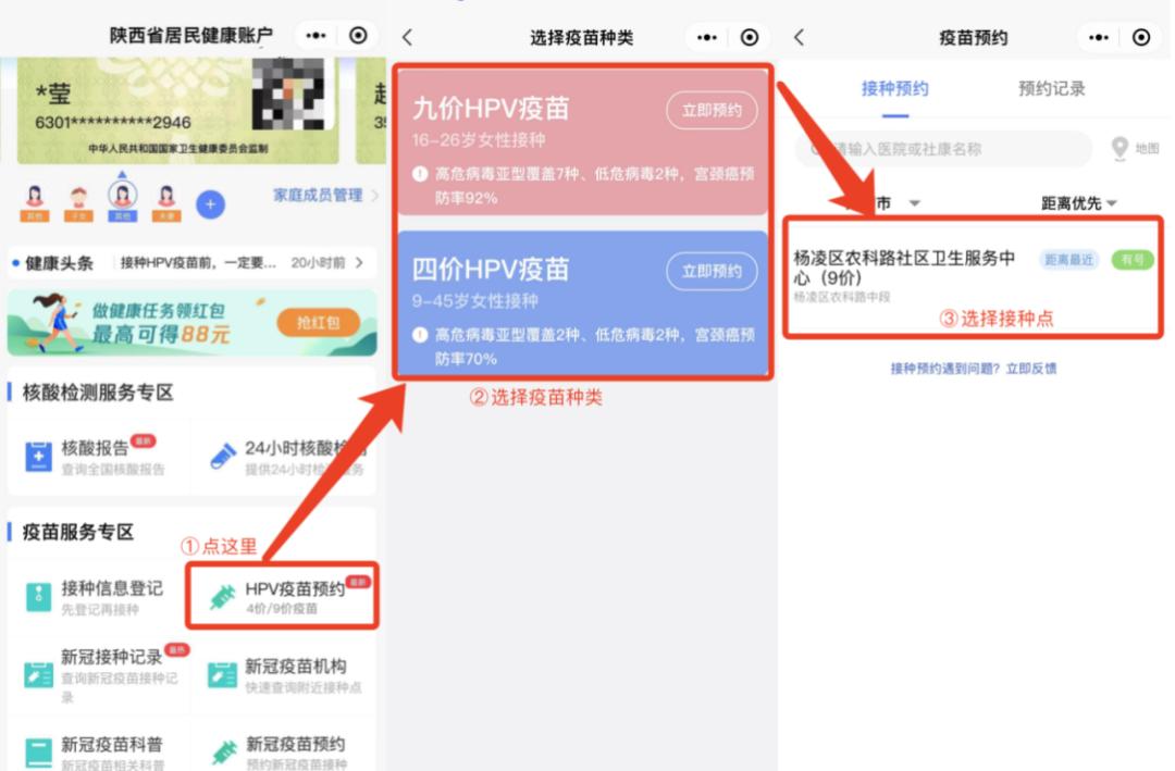 27日10时开始!陕西多地开始预约…