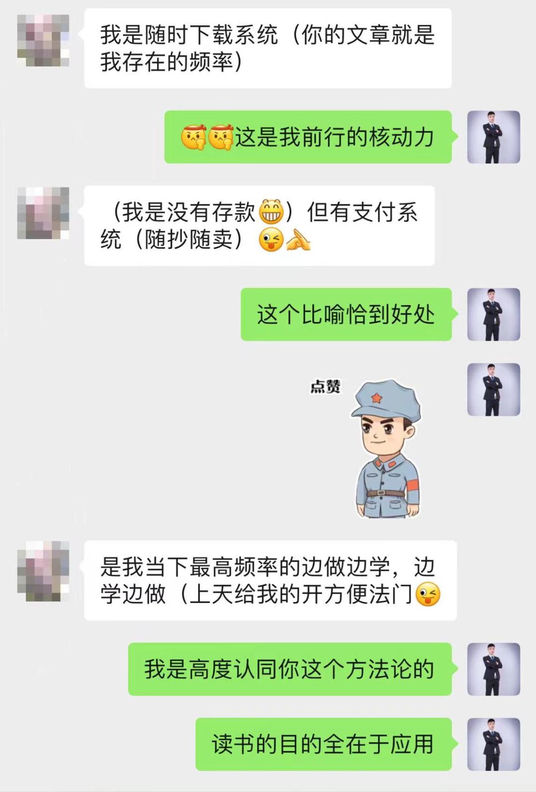 毛选提高执行力,毛选提高工作效率