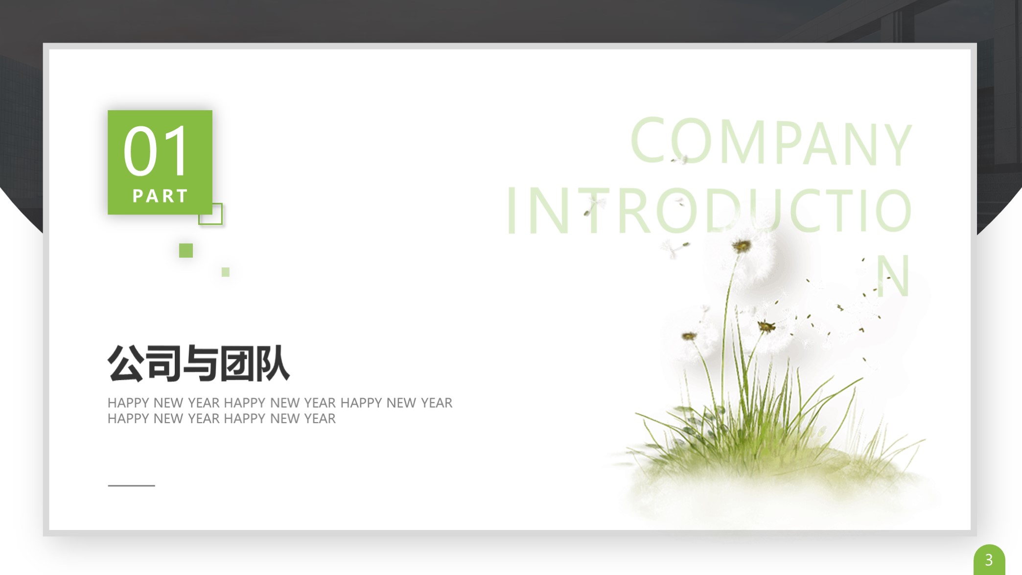 ppt公司发展历程排版模板,卡片式ppt模板