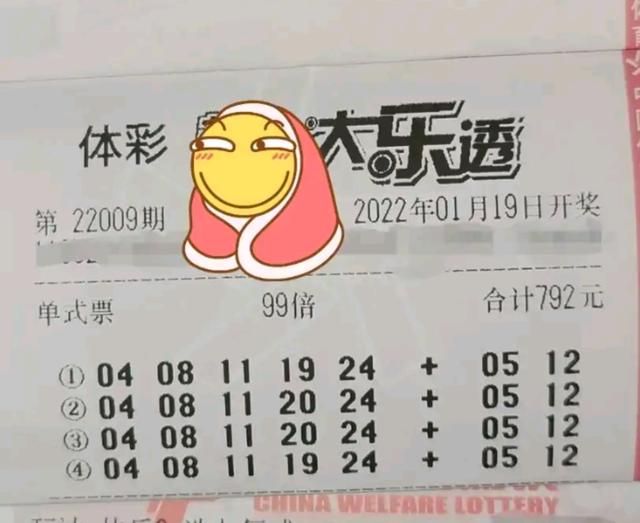 大乐透开奖结果第18127期,大乐透开奖结果9+3复式