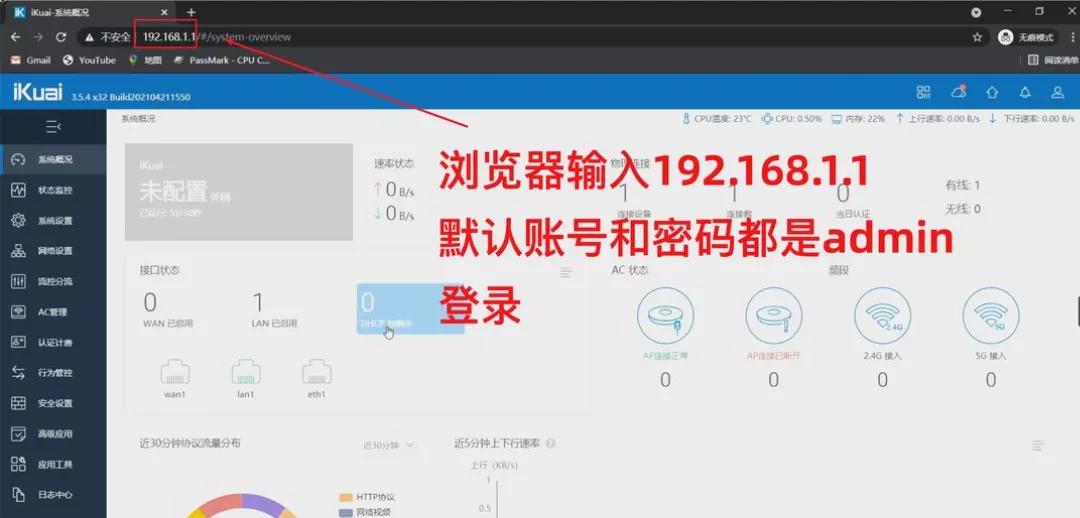 爱快软路由免费版功能,爱快软路由怎么屏蔽网站