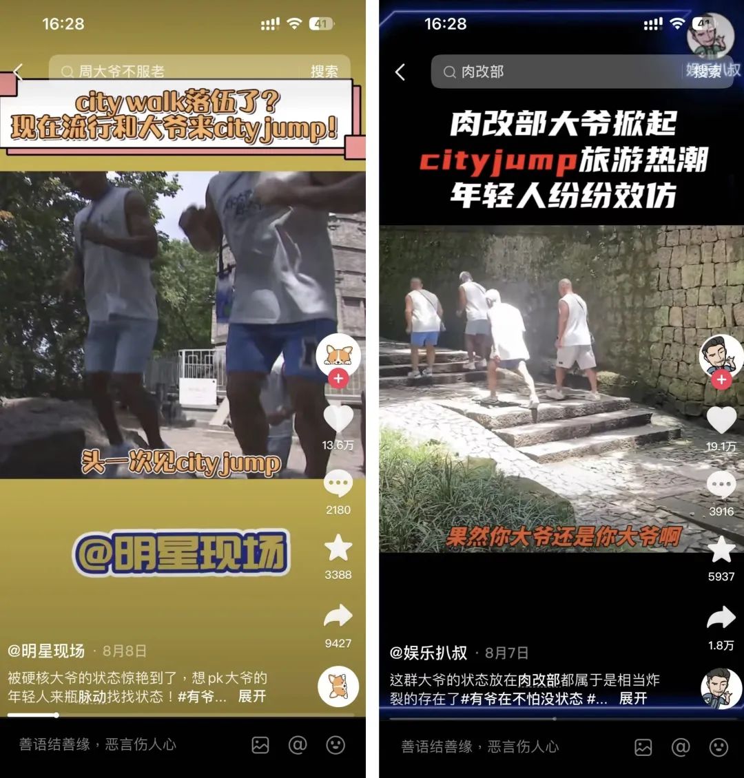 脉动“CityJump”火爆出圈，与年轻人“打成一片”