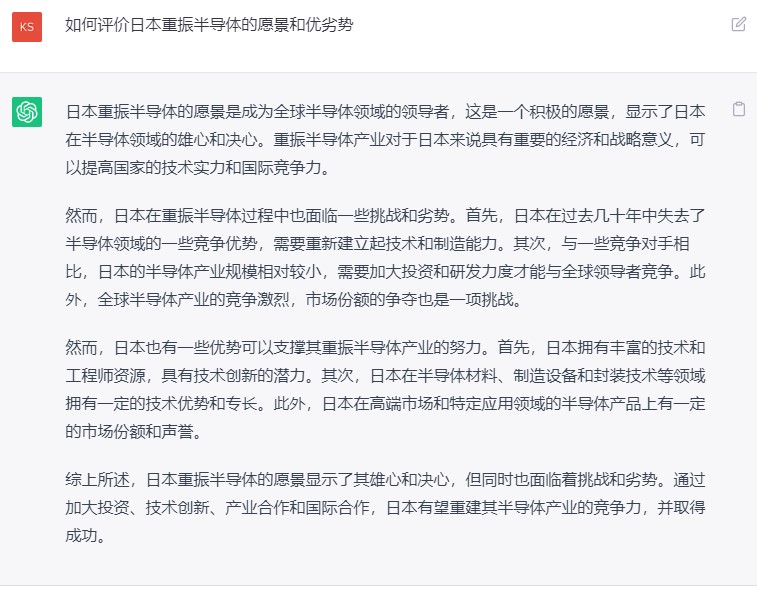 三步走发展战略实现了吗,日本半导体正在夺回领先地位