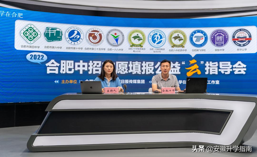 合肥各高中录取线公布时间表,2022合肥中考录取分数线预估