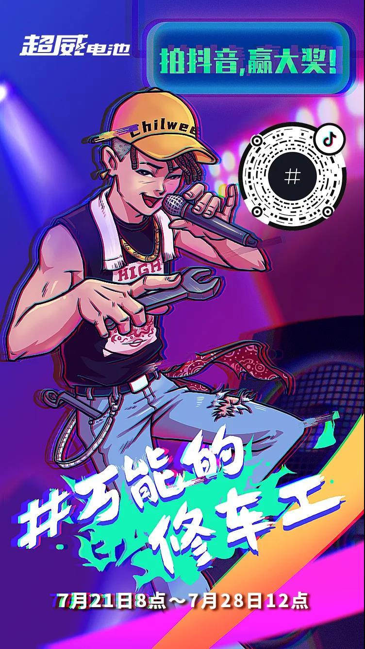 触网新媒体，超威品牌社会化营销，打造品牌新生命力