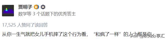 为什么我提醒了女儿一句，她就和疯了一样：不被信任的孩子，太苦