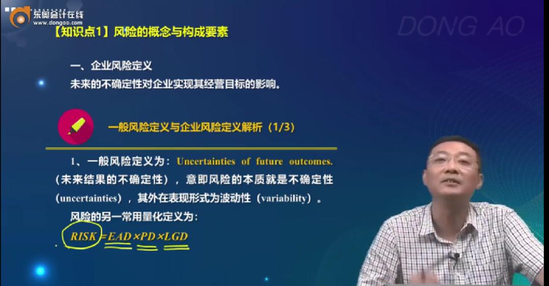 中华cpa会计老师推荐,高顿cpa老师推荐