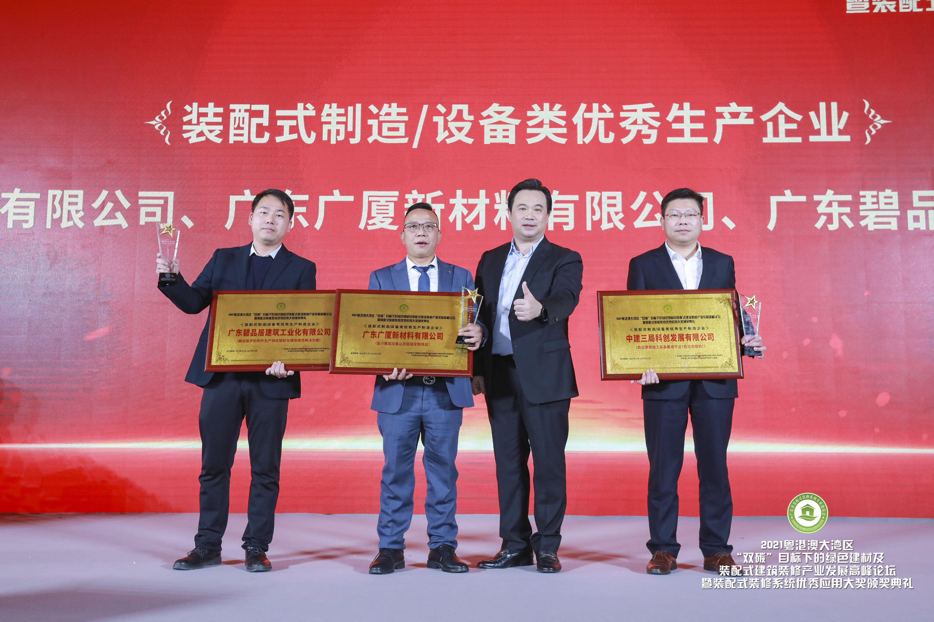 双碳战略下的绿色建材,双碳目标下的绿色低碳转型发展