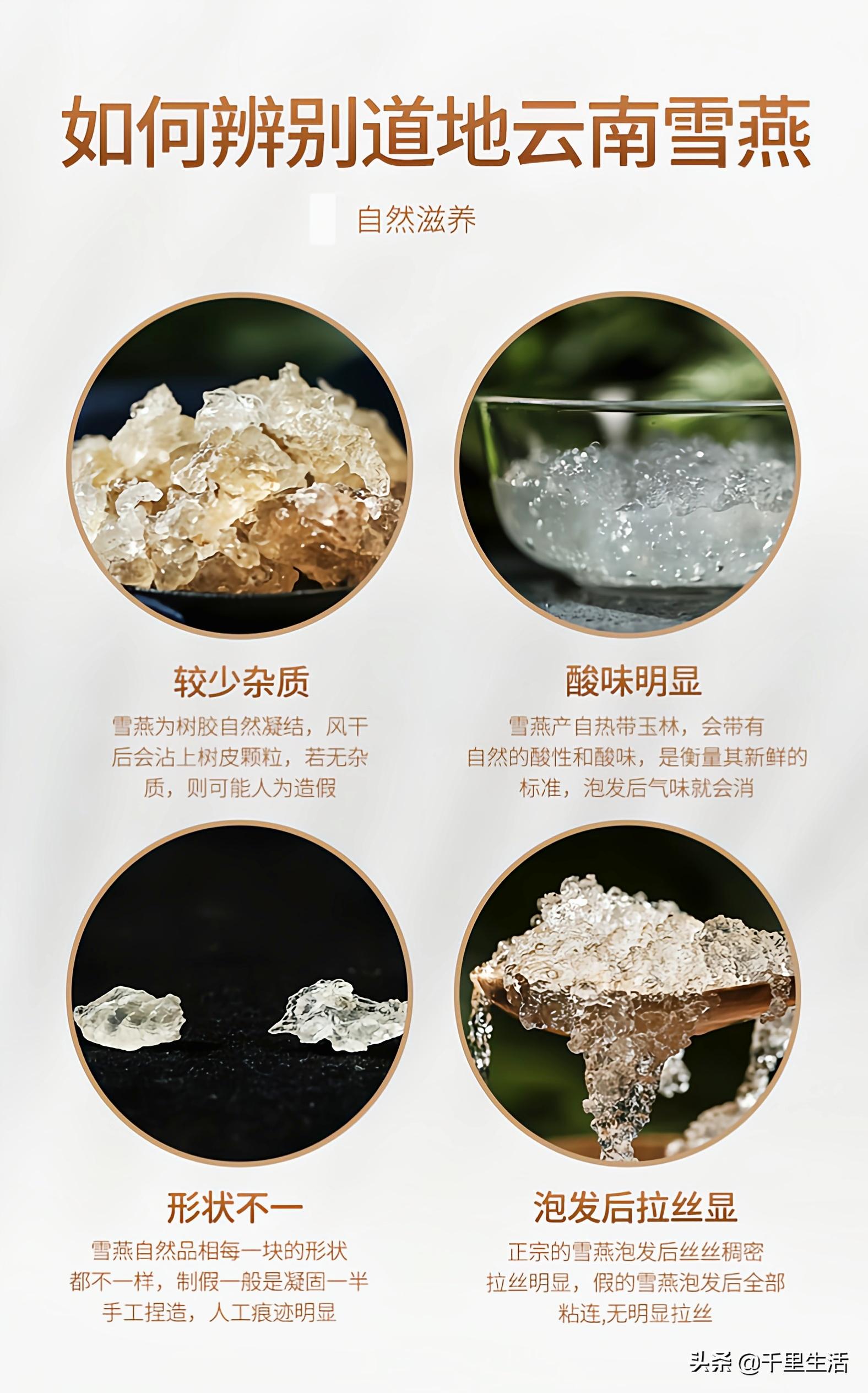 天然的雪燕食用方法,天然雪燕做法