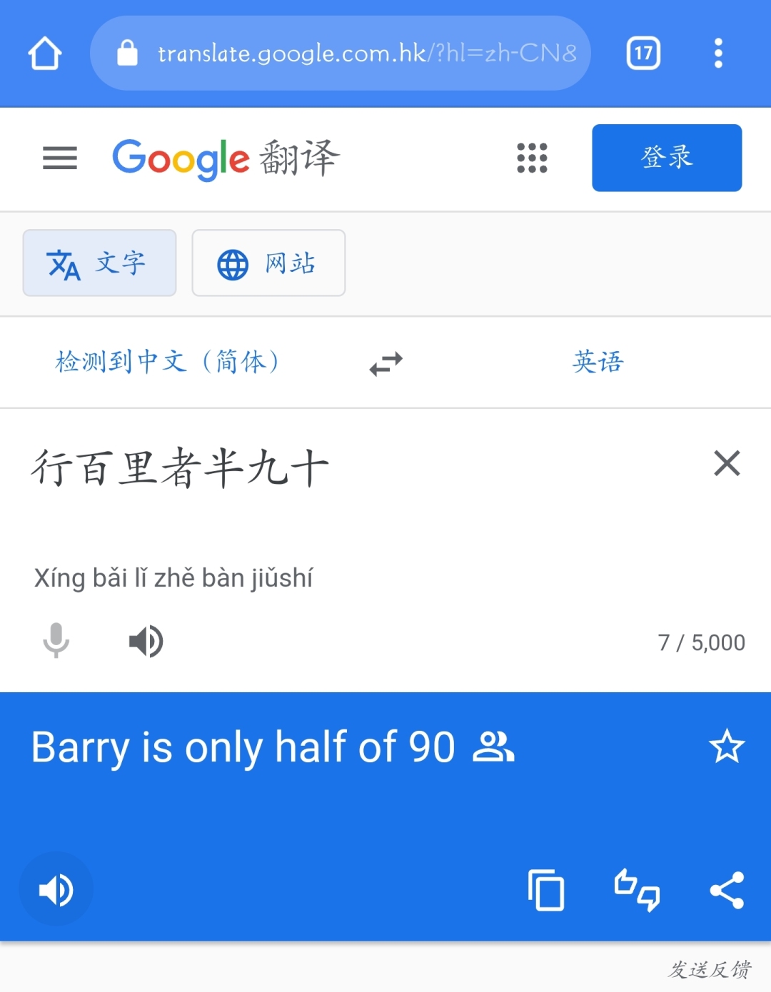 谷歌翻译退出中国市场！官方称因使用率过低