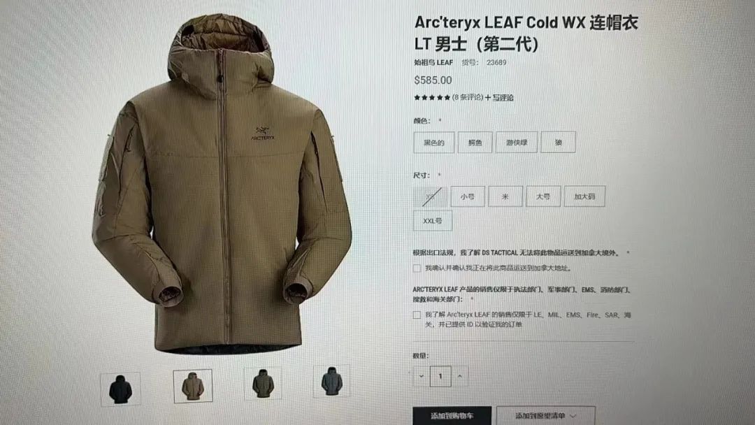 始祖鸟引流到微商,始祖鸟暴富