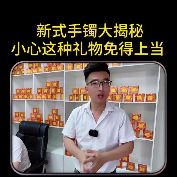 黄金首饰佩戴注意事项 (变卖黄金首饰注意事项)