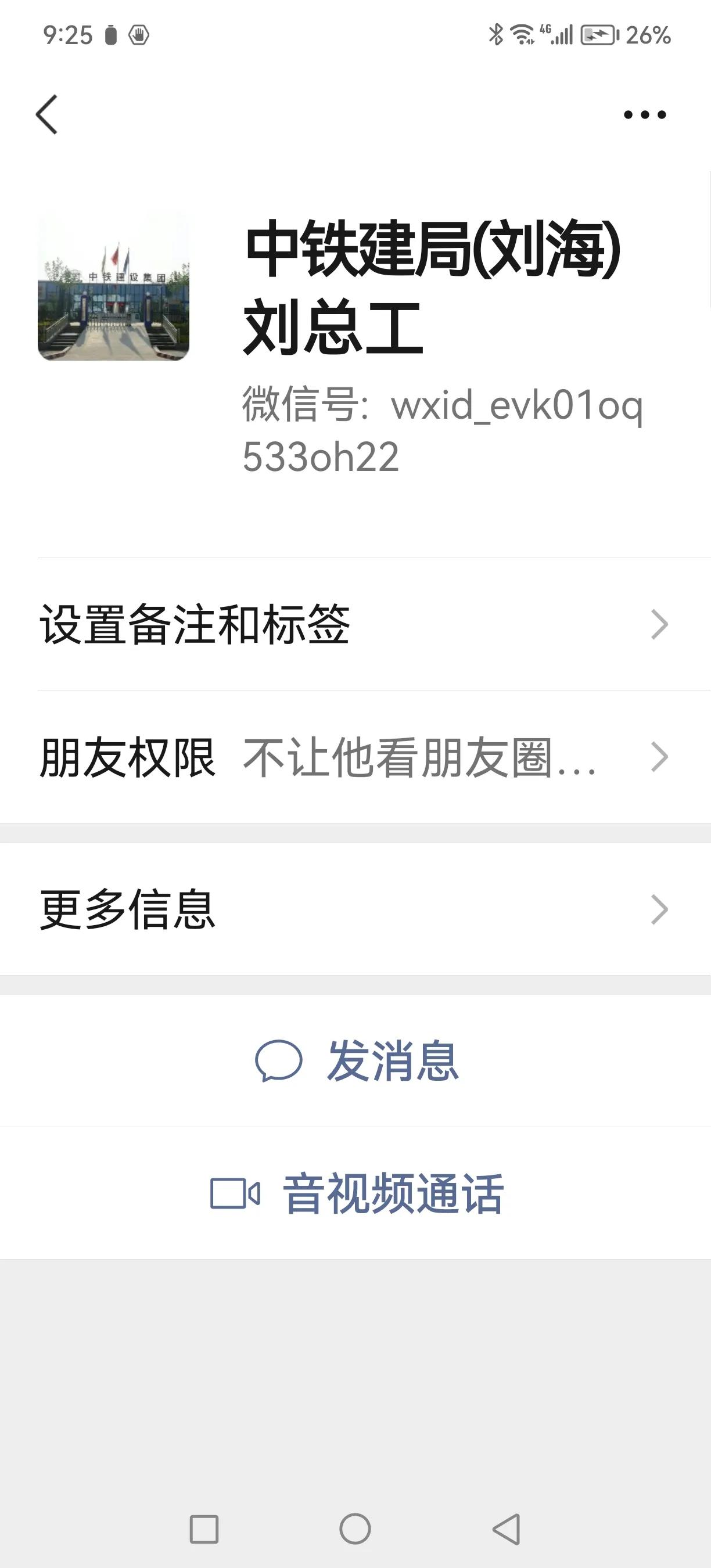*子骗**的手段，换汤不换药