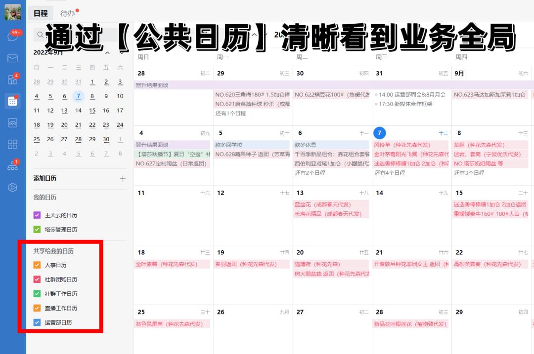 企业微信创业机会,企业微信激活什么意思