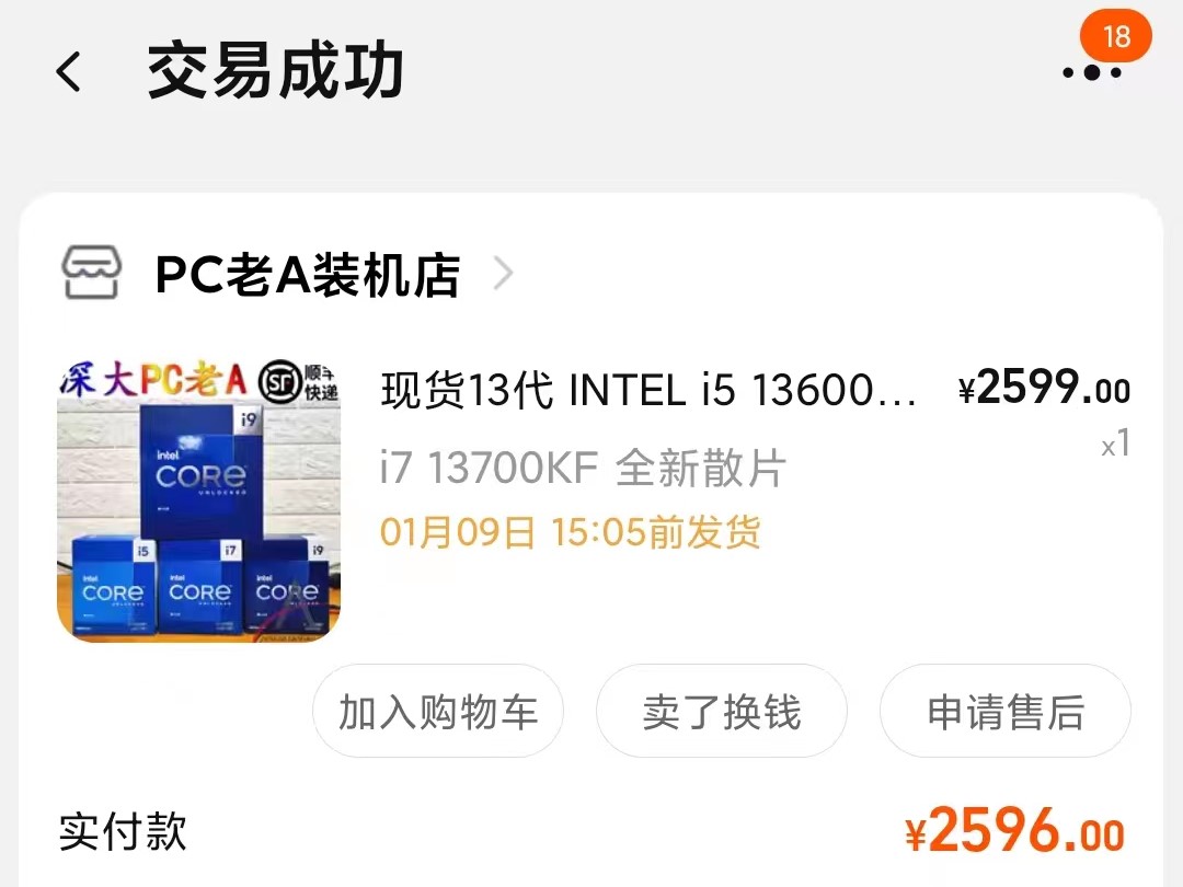 自己组装2000畅玩3a大作的主机配置,1500畅玩中画质3a大作的主机配置