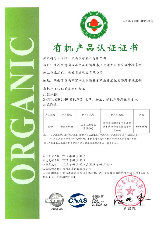 有机羊奶真的有机吗,有机羊奶哪里的最好