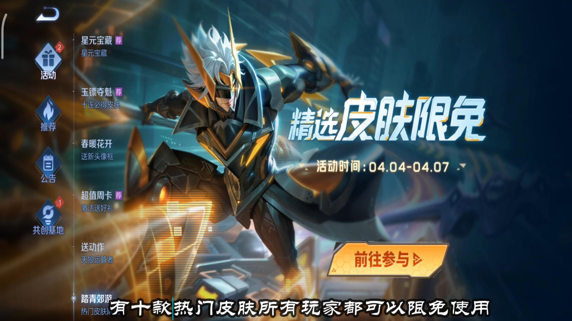 王者荣耀 五个省钱建议 两年就能白嫖荣耀水晶