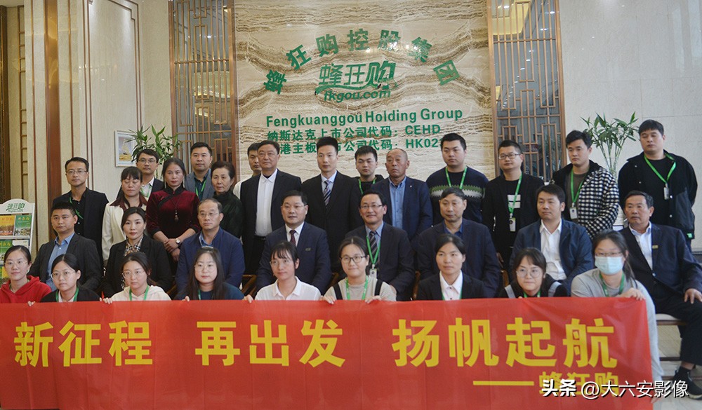 农产品电商直播间,电商蜂狂购国际财富中心