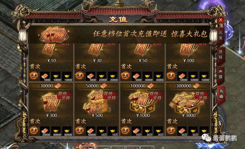 黑暗光年双倍灵符什么时候刷新西游传奇商城双倍灵符多久刷新白蛇