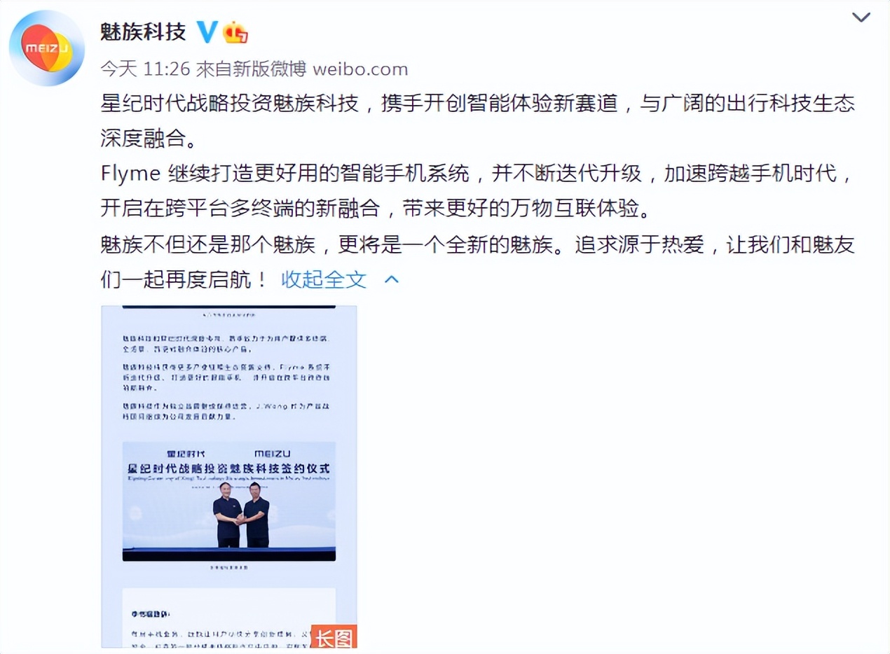 魅族什么时候换好logo,小篆魅族logo