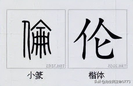 优美有韵味的古中国字,汉字之美合集