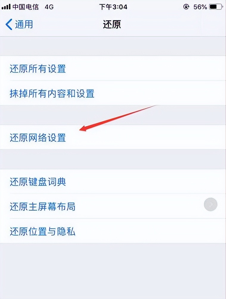 iphone13wifi频繁断开,iphone连接wifi总是自动断开
