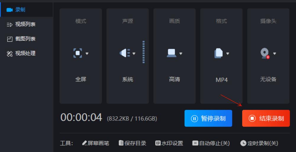 好用的电脑录屏软件免费无水印,好用的录屏软件无水印可以录声控
