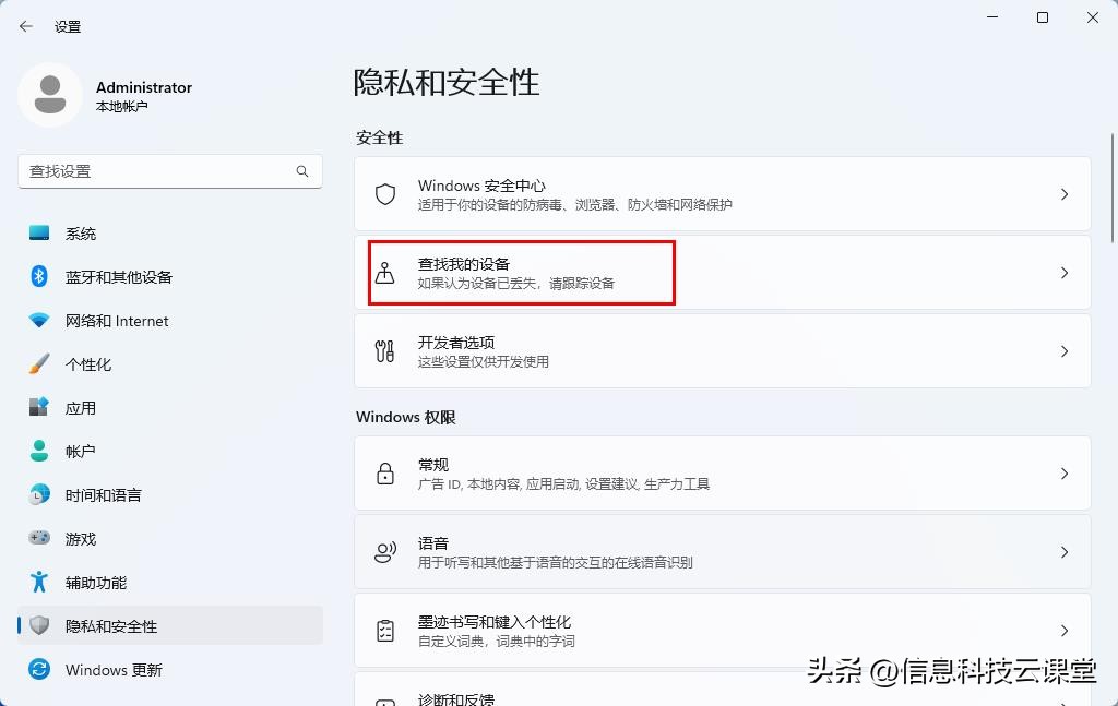如何在Windows11上禁用数据跟踪功能,最大限度保护个人隐私