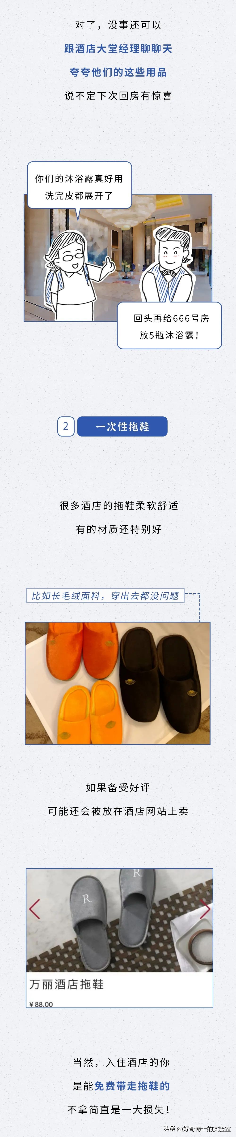 酒店亲子房间物品能带走吗,酒店必备的10件物品