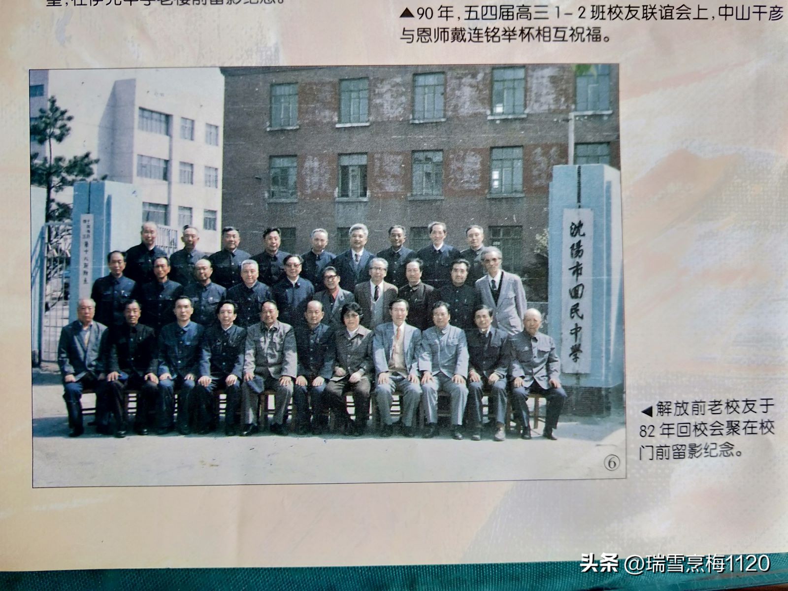 校史钩沉,钩沉历史图片