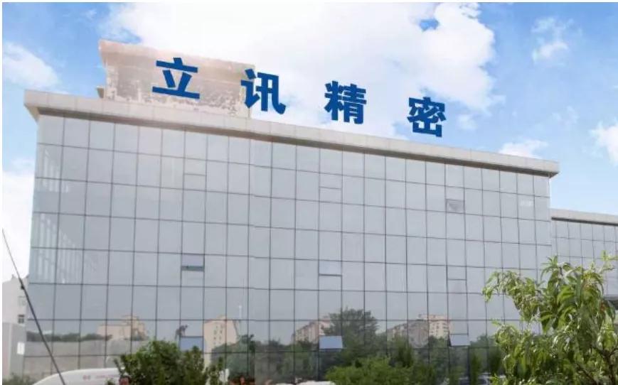 三千亿果链一哥斥资百亿入股奇瑞，立讯精密造车还有机会吗？