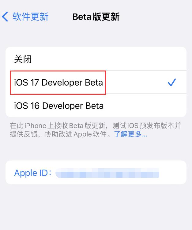 ios17历史版app怎么安装,ios17怎么安装描述文件