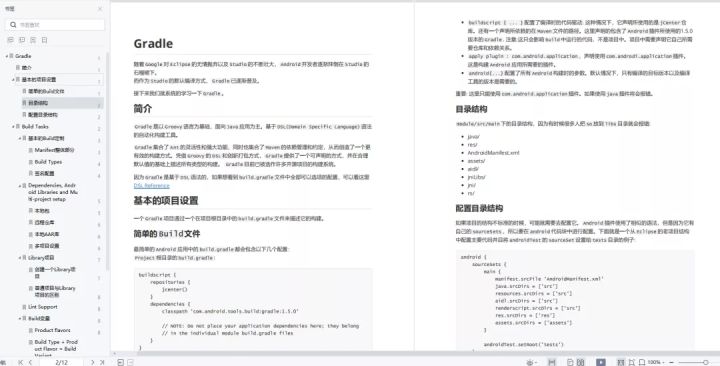 新能源新技术,贴瓷砖新技术