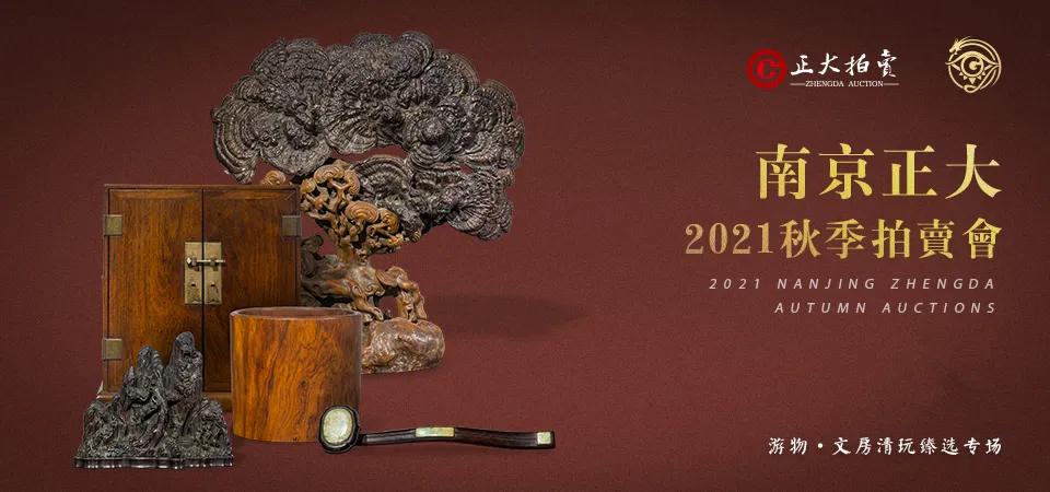 春拍明清家具拍卖,嘉德秋拍明清家具专场