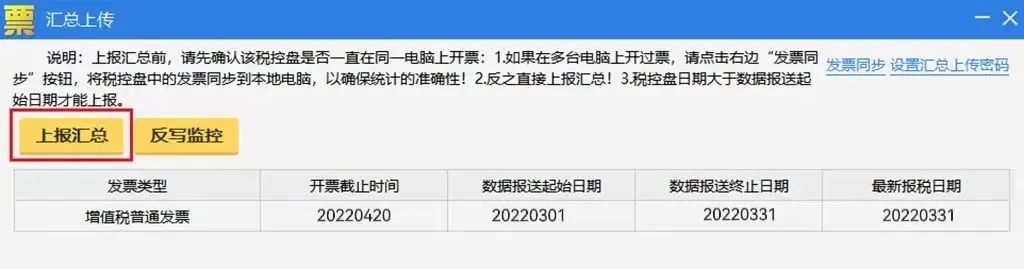 税控盘异常锁死网上申请解锁方式,税控盘锁死怎么解除