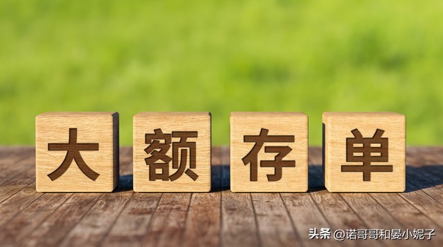 各大银行月存款利息最新利率表,各大银行大额存款利率表2020年6月