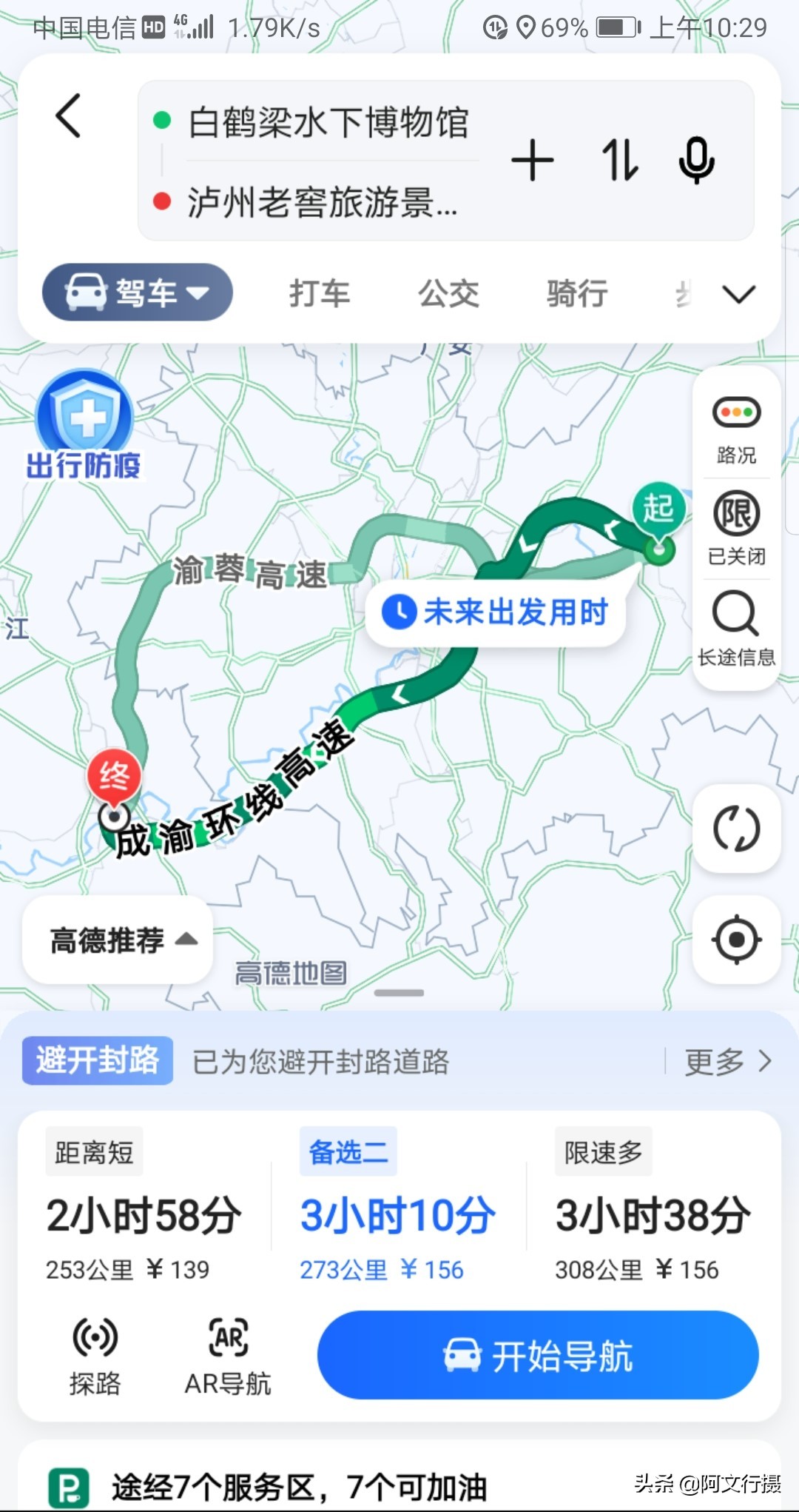 自驾游蜀南竹海一日游攻略,蜀南竹海自驾游旅游攻略图