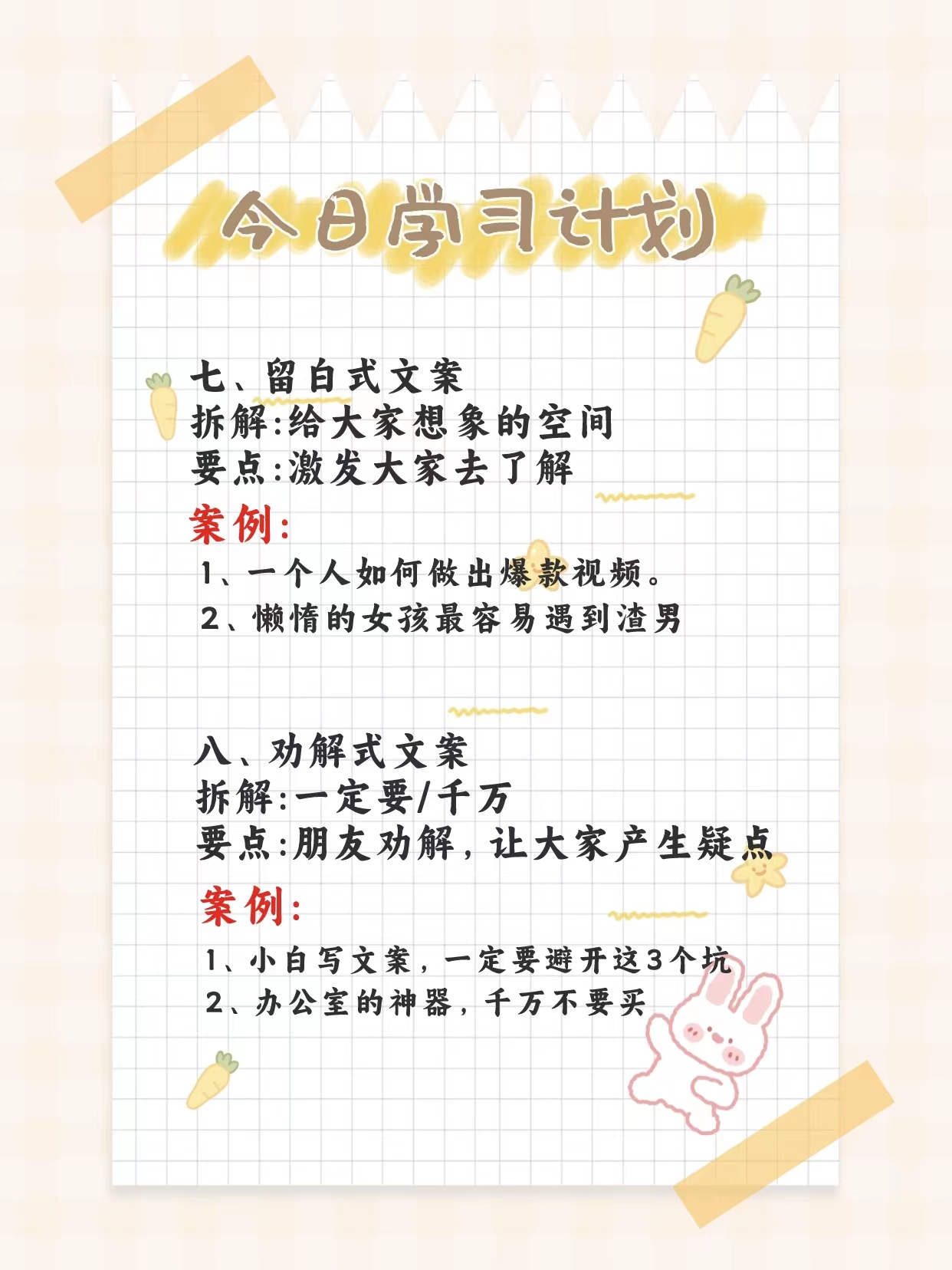 9条爆款开头文案模板，快速提升你的视频完播率