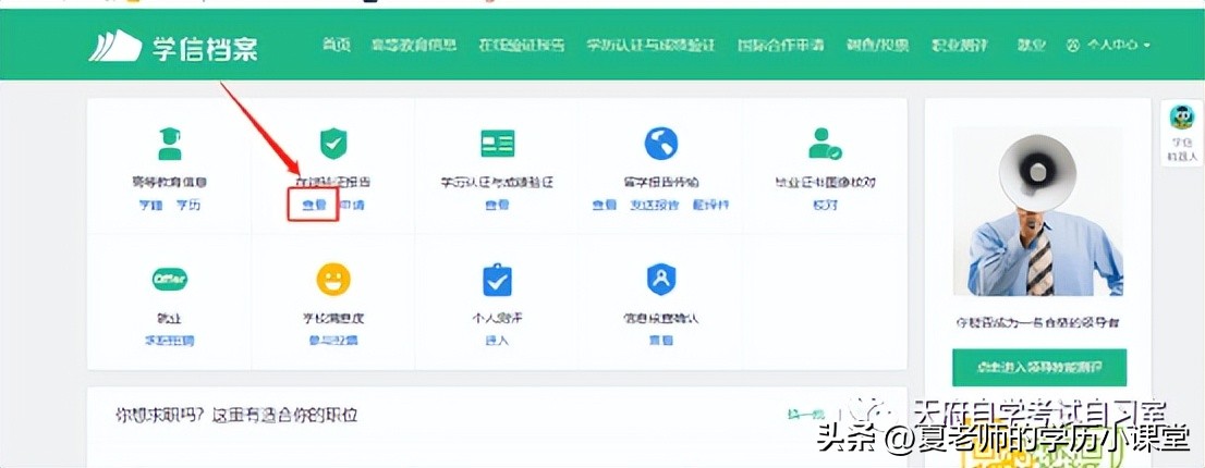 交教育部学历证书电子注册备案表,教育部学历证书电子注册备案打印