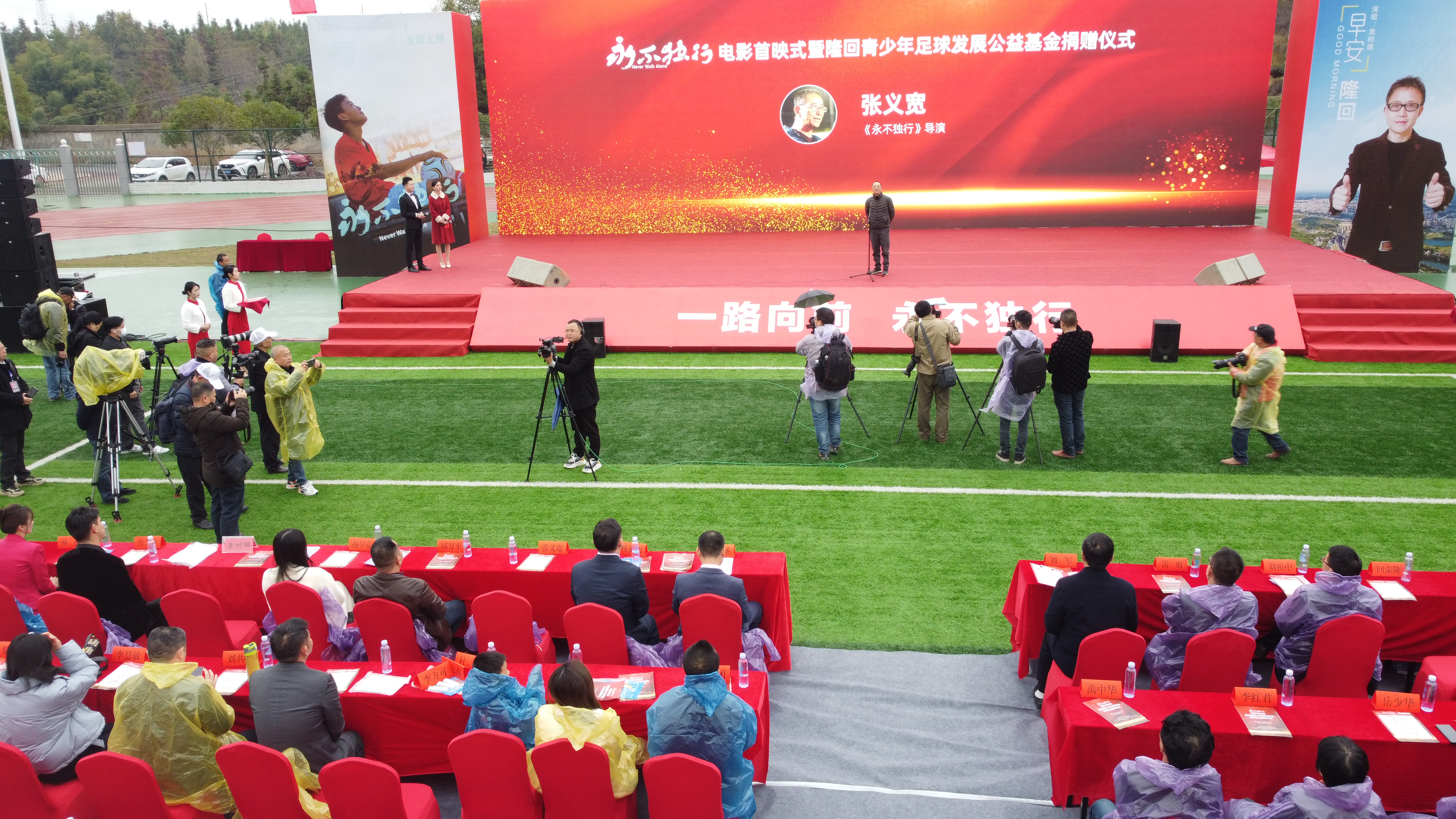 永不独行足球励志电影,足球永不独行