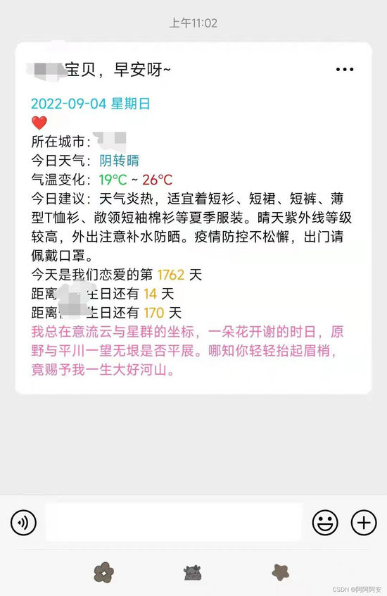 java发送微信公众号文章,java微信公众号如何定向推送消息